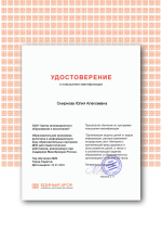../nashi_dostizheniya/2020/certificate_w150_h212.png