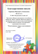../nashi_dostizheniya/2021/harinova_margarita_leonidovna_w150_h212.png